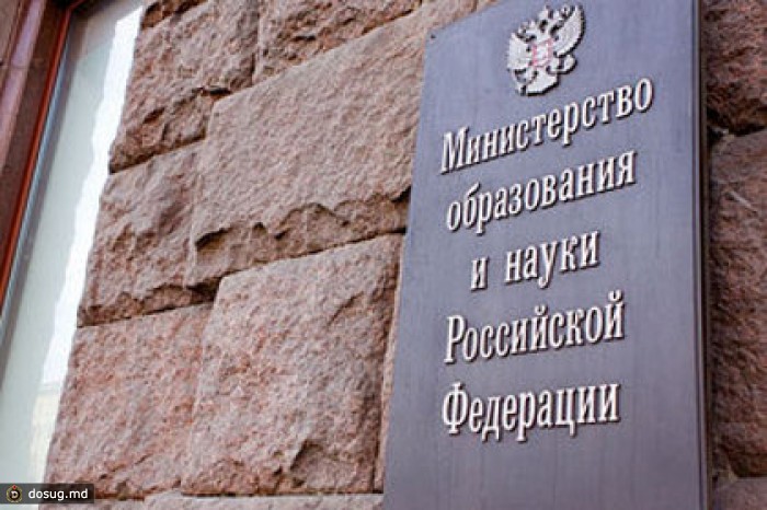 Минобрнауки опубликовало проект реформы педагогического образования