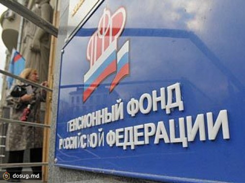 Минтруда запланировало корпоративные пенсии для 25 миллионов россиян