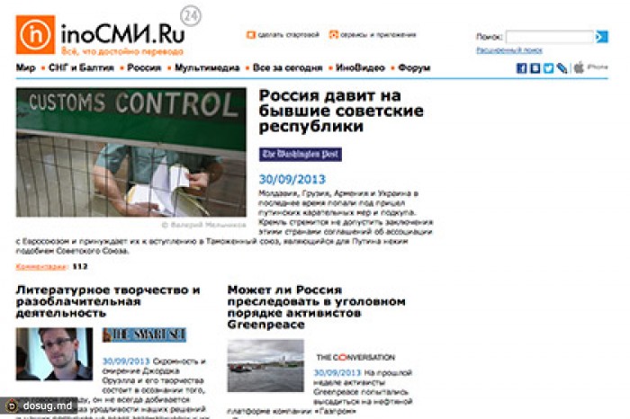 Минюст попытался закрыть «ИноСМИ» за экстремизм