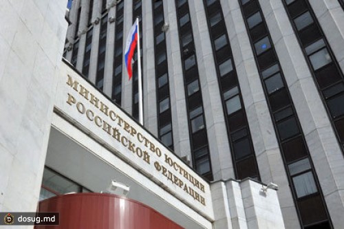 Минюст заявил о нерасторопности российских властей