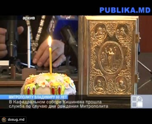 Митрополиту Владимиру исполняется 60 лет
