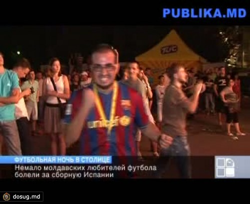 Многие молдавские любители футбола болели за Испании