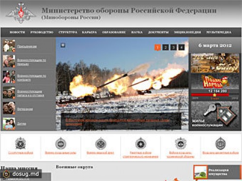 Модернизатор сайта Минобороны выплатил неустойку за срыв сроков