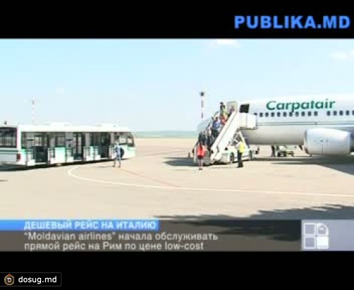 Moldavian airlines начала обслуживать прямой рейс на Венецию по цене low-cost