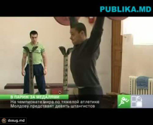 Молдавские штангисты стартуют на чемпионате мира 5 ноября