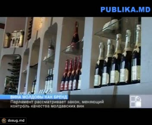 Молдавские вина высокого качества будут продаваться под единым брендом