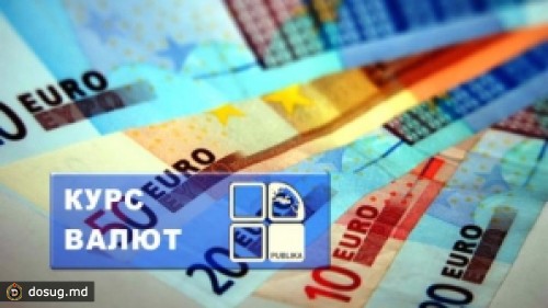 Молдавский лей сдает свои позиции по отношению к основным мировым валютам