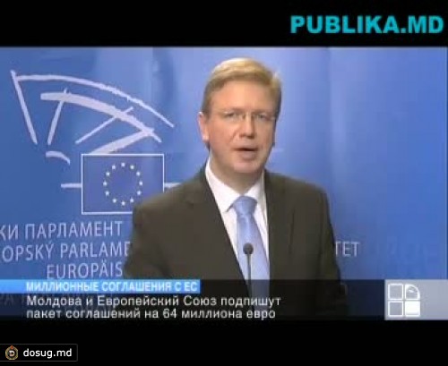 Молдова и Европейский союз подпишут пакет соглашений на 64 миллиона евро