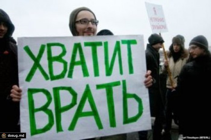 Молдова на 8 месте в списке стран, где граждане не доверяют властям
