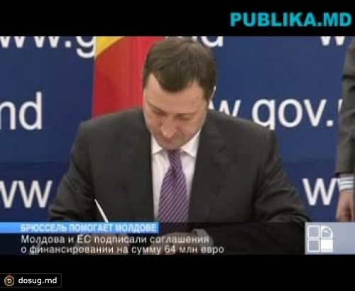 Молдова получит от Евросоюза более 68 миллионов евро (ВИДЕО)