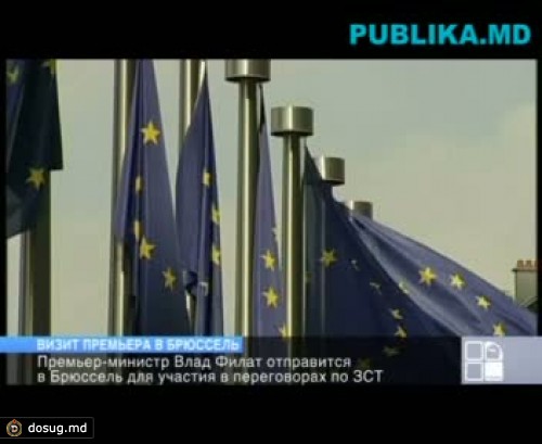 Молдова приступает к переговорам с ЕС о зоне свободной торговли