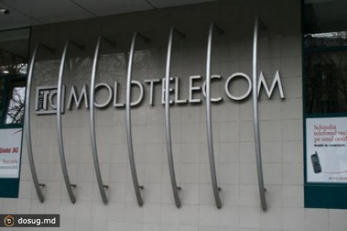 Moldtelecom сообщил о предоставлении новой услуги с конца марта