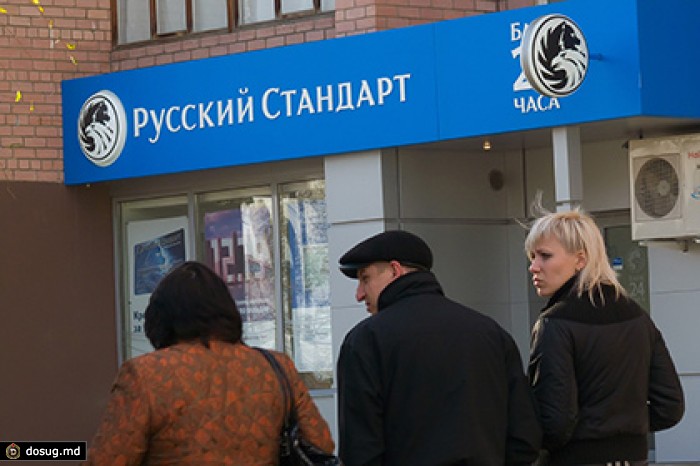 Moody's понизило прогноз по рейтингу банка «Русский стандарт»