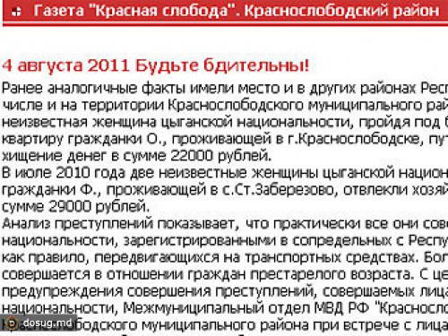 Мордовская прокуратура уличила в экстремизме сотрудника полиции