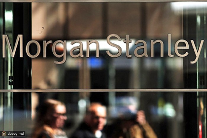 Morgan Stanley сократил инвестиции в Россию на треть
