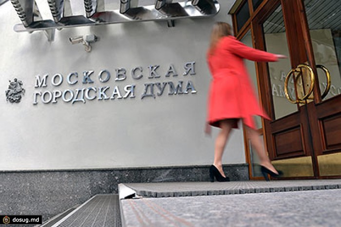 Мосгордума приняла бюджет столицы на 2015 год
