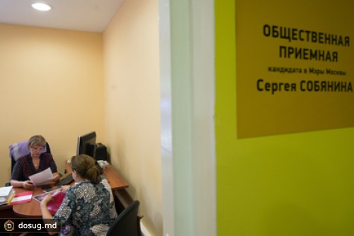 Мосгоризбирком завершил прием документов от кандидатов в мэры