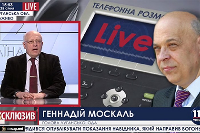 Москаль повздорил с политологом из-за слова «Лугандония»