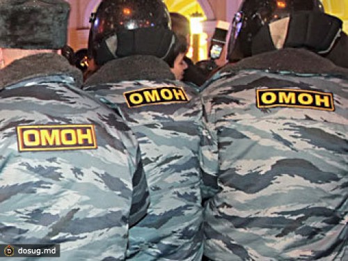Московская полиция по-новому расшифровала сокращение ОМОН