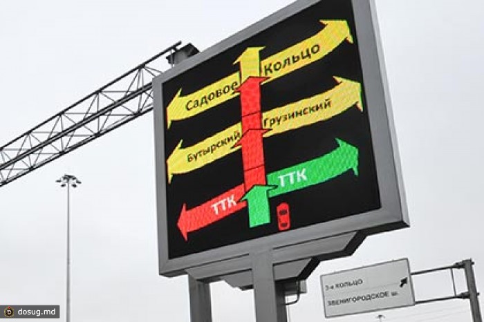 Московские «пробочные» табло научат строить прогнозы