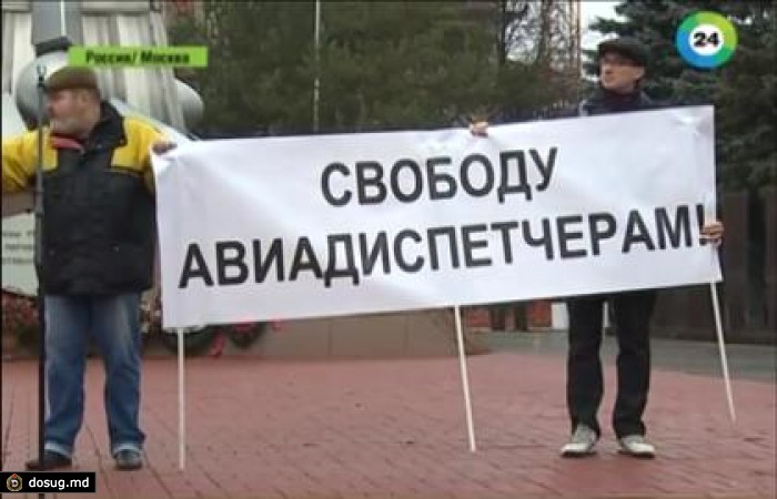 Московские авиадиспетчеры пригрозили работать по регламенту