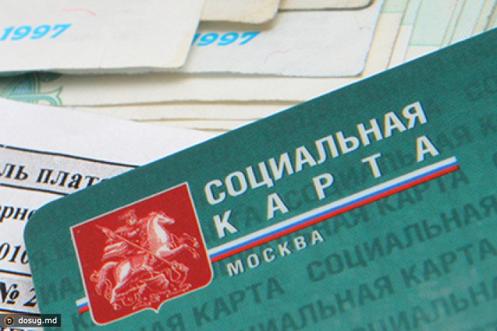 Москвичам временно перестали выдавать социальные карты