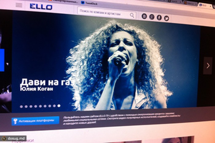 Музыкальный канал Ello на YouTube собрал миллиард просмотров