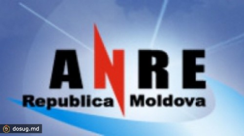 НАРЭ обвиняет MoldovaTransgaz