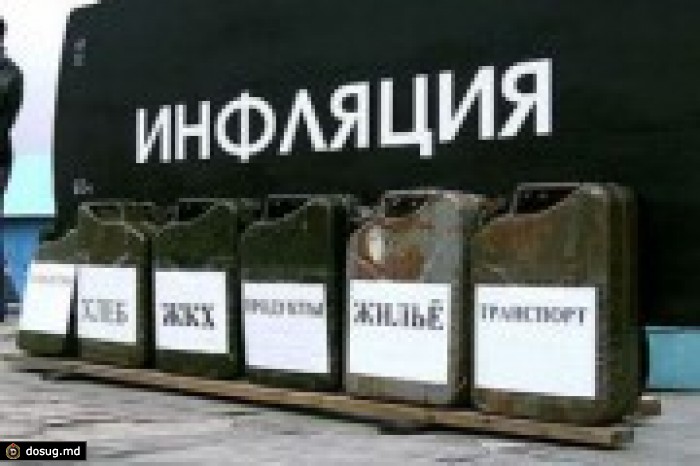 НБМ: Инфляция в 2015 году составит 6,2%