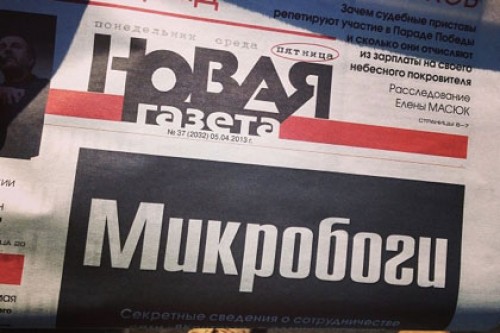 На «Новую газету» подадут в суд за расследование провокаций против СМИ