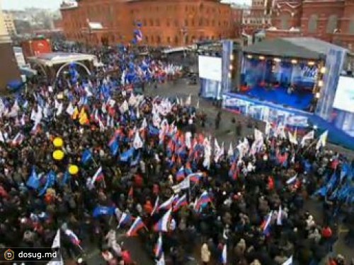На Манежной площади собрались сторонники Путина