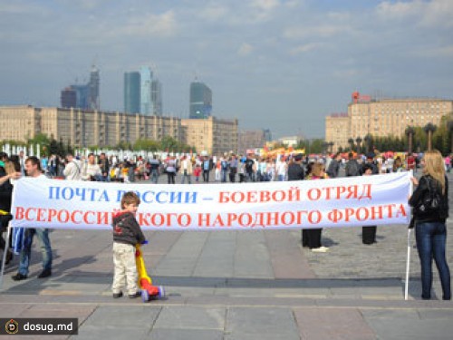 На Поклонной горе началась акция Народного фронта