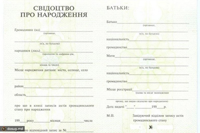 На Украине предложили запретить необычные имена