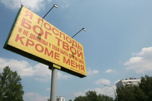На Украине защитят рассеянных водителей от рекламы