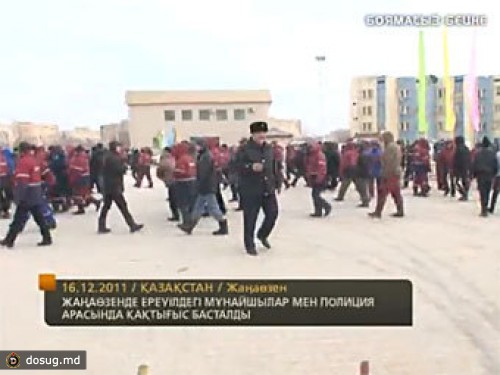 На YouTube появилась видеозапись беспорядков в Жанаозене