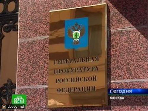 На генерала Генпрокуратуры завели дело за попытку изнасилования