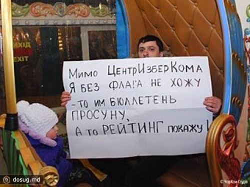 На киевской карусели прошла акция в поддержку российской оппозиции