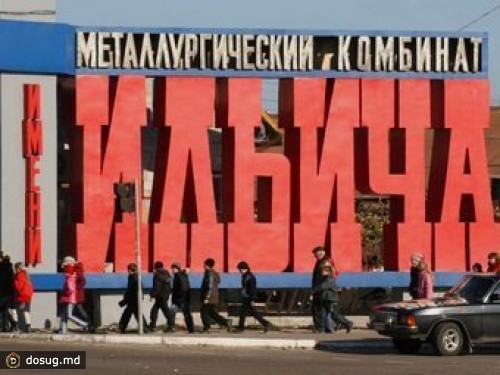На мариупольском заводе погибли трое рабочих