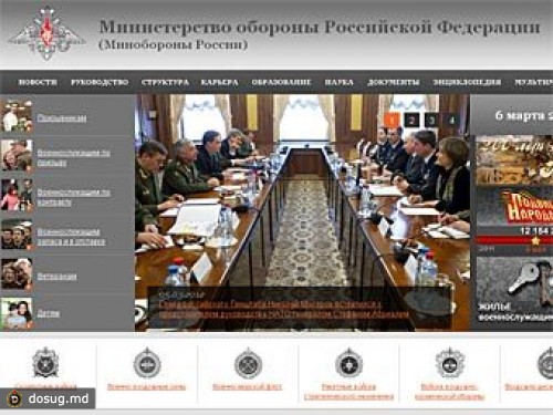 На модернизации сайта Минобороны РФ украли 36 миллионов рублей