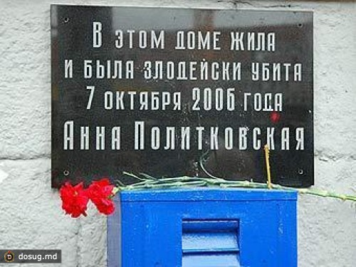 На пистолете убийц Политковской нашли ДНК женщины