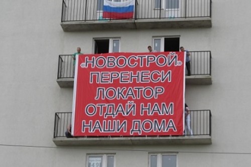 На саратовских чиновников завели дело о постройке мешающих аэродрому домов