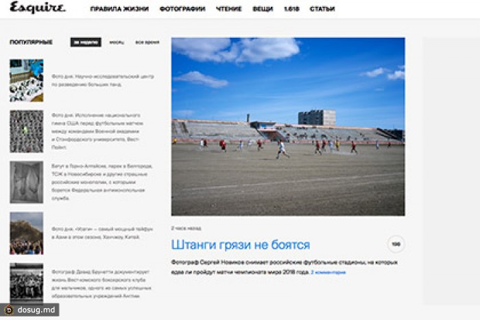 На сайте Esquire появится блог о гражданском обществе