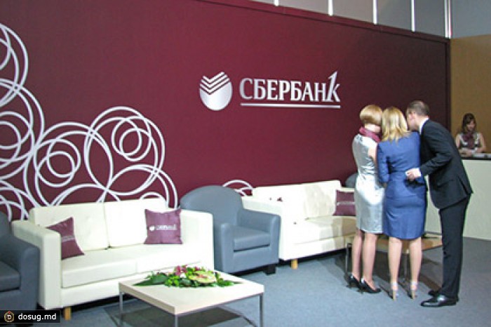 На счетах VIP-клиентов Сбербанка оказалось 740 миллиардов рублей