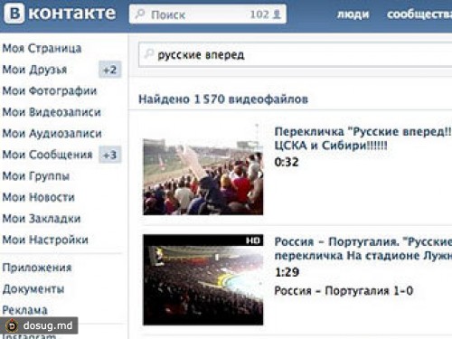 На сибиряка завели дело за ролики в сети "ВКонтакте"