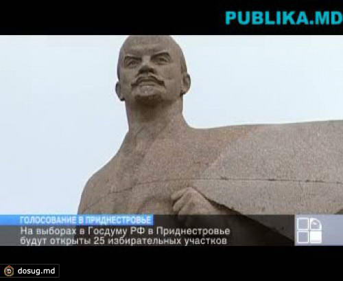 На выборах в Госдуму РФ в Приднестровье будут открыты 25 избирательных участков