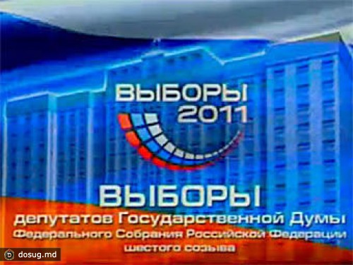 На выборах в Госдуму обработаны 99,99 процента голосов