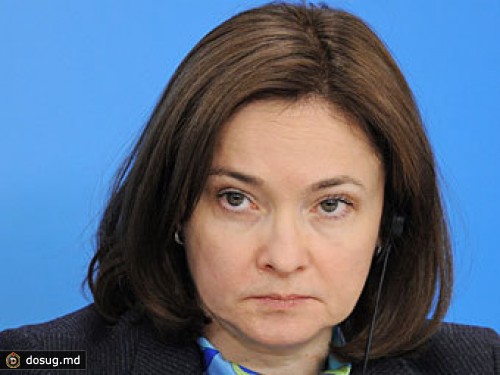 Набиуллина поставила план приватизации в зависимость от мировой конъюнктуры