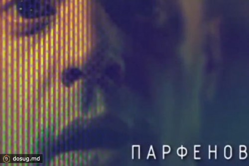 Начался сбор средств на съемки программы «Парфенов»