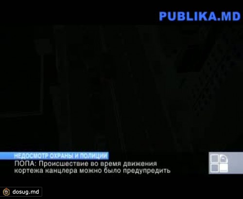 Напавший на официальную колонну был в состоянии наркотического опьянения, говорят прокуроры