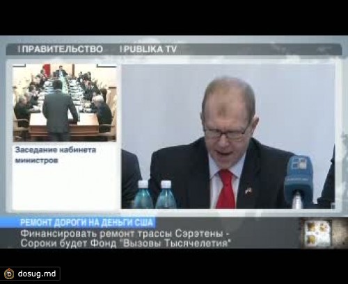 Национальная трасса Сэрэтены - Сороки должна быть отремонтирована до 2014 года